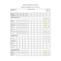 Костюм Мода-Юрс оранжевый+белый
