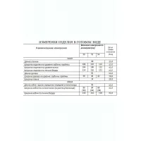 Костюм Lissana 5030 синий