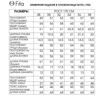 Костюм FITA черно-бежевый