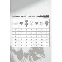 Костюм Vizavi 801 молочный с меланжем