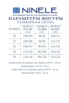 Костюм Ninele 6060 Синий