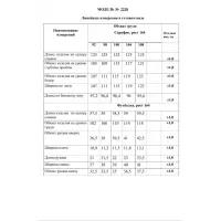 Костюм Danaida 2238 салатовый