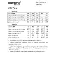 Костюм CONDRA DELUXE 10110 салатовый