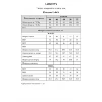 Костюм LAIKONY L-843 латте Костюм LAIKONY L-843 латте