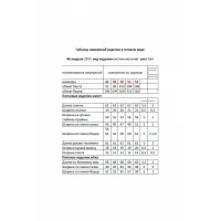 Костюм Мода-Юрс 2824 сирень