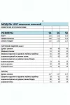 Костюм BAGIRA 1037 беж