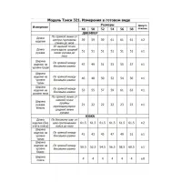 Костюм Тэнси серо-бирюзовый+экокожа