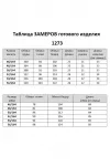 Костюм Мишель стиль 1273 светлая лаванда