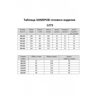 Костюм Мишель стиль 1273 светлая лаванда