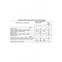 Костюм Lissana 5049 тихоокеанской сосны