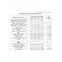 Костюм Angelina 916 бежевый+зеленый