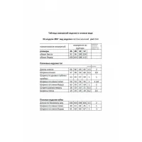 Костюм Мода-Юрс 2897 бордо