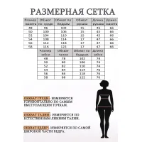 Костюм Lady Style Classic 2752 Черный