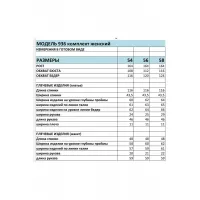 Костюм BAGIRA 936 сине-зеленый оттенок+беж