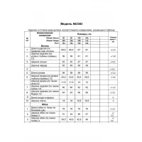 Костюм Alani 2383 белый /серый
