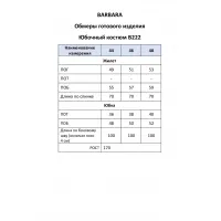 Костюм BARBARA В222 черный
