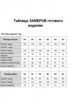 Костюм Дали 7091.2 серый