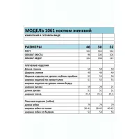 Костюм BAGIRA 1061 Черный+серый Костюм BAGIRA 1061 Черный+серый