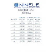 Костюм Ninele 5942 Синий