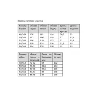 Костюм 2225 красная полоска