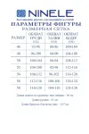 Костюм Ninele 7485 Темно-бежевый