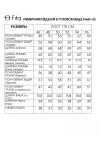 Костюм FITA 3402 Лита светло-серый