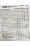 Костюм Кокетка и К 1307 черный