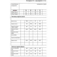 Костюм Мода-Юрс 26-2965 серо-бежевый