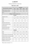 Костюм LAIKONY L-343 кэмэл Костюм LAIKONY L-343 кэмэл