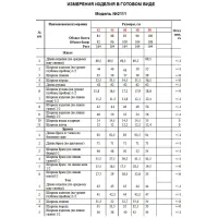 Костюм Alani мультиколор+черный+молочный