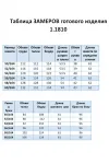Костюм Matini 1.1809 Розовый
