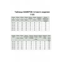 Костюм BAGIRA 1105 какао