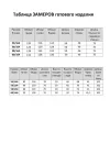 Костюм Элль-стиль 2394/1 бежевый принт, брюки черные. Костюм Элль-стиль 2394/1 бежевый принт, брюки черные.