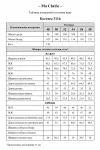 Костюм Ma cherie 3116 темно-синий