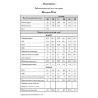 Костюм Ma cherie 3116 темно-синий Костюм Ma cherie 3116 темно-синий