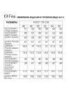 Костюм FITA 3131 Венциана терракот + коричневый