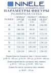 Костюм Ninele 6138 Пудра Костюм Ninele 6138 Пудра