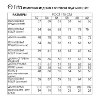 Костюм FITA серо-розовый