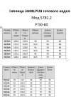 Костюм Дали 5781.2 серый с черным
