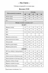 Костюм Ma cherie 3118 темно-синий