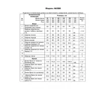 Костюм Alani черно-красный