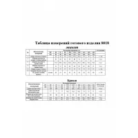 Костюм KaVaRi 8018.1 серый