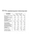 Костюм FITA 3051 Азорина бежево-синий