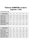 Костюм Matini 1.1822 черный+полоска