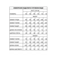 Костюм Foxy fox 1298 синий