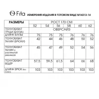 Костюм FITA сине-белый