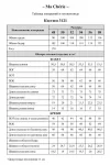 Костюм Ma cherie 3121 темно-синий
