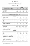 Костюм LAIKONY L-743 бежевый Костюм LAIKONY L-743 бежевый