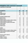 Костюм BAGIRA 1016 синий