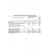 Костюм Lissana 3990 белый+черная полоска